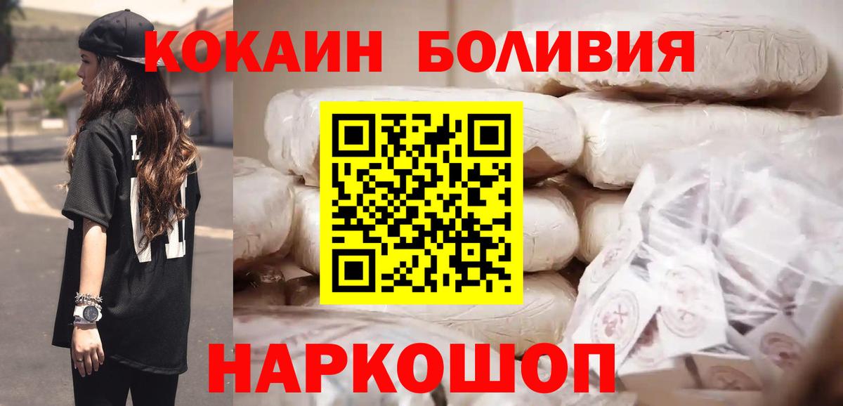 COCAIN 97%  Вход с VPN  КОКАИН Перу  COCAIN  Донской 