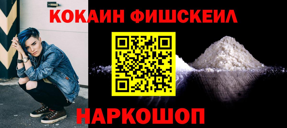 Кокаин 97% Донской