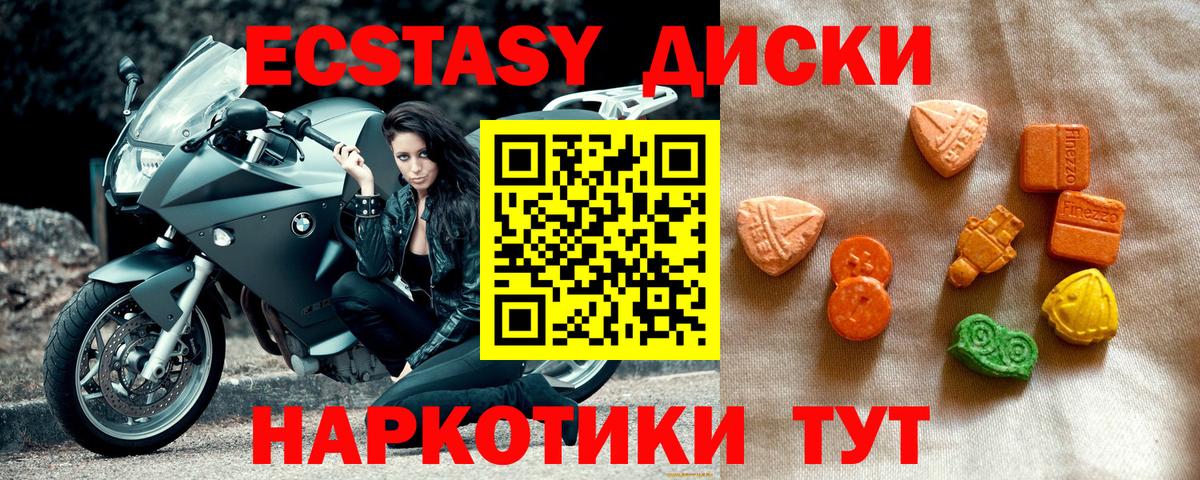 ЭКСТАЗИ XTC  Экстази VHQ  Донской  Вход с VPN 