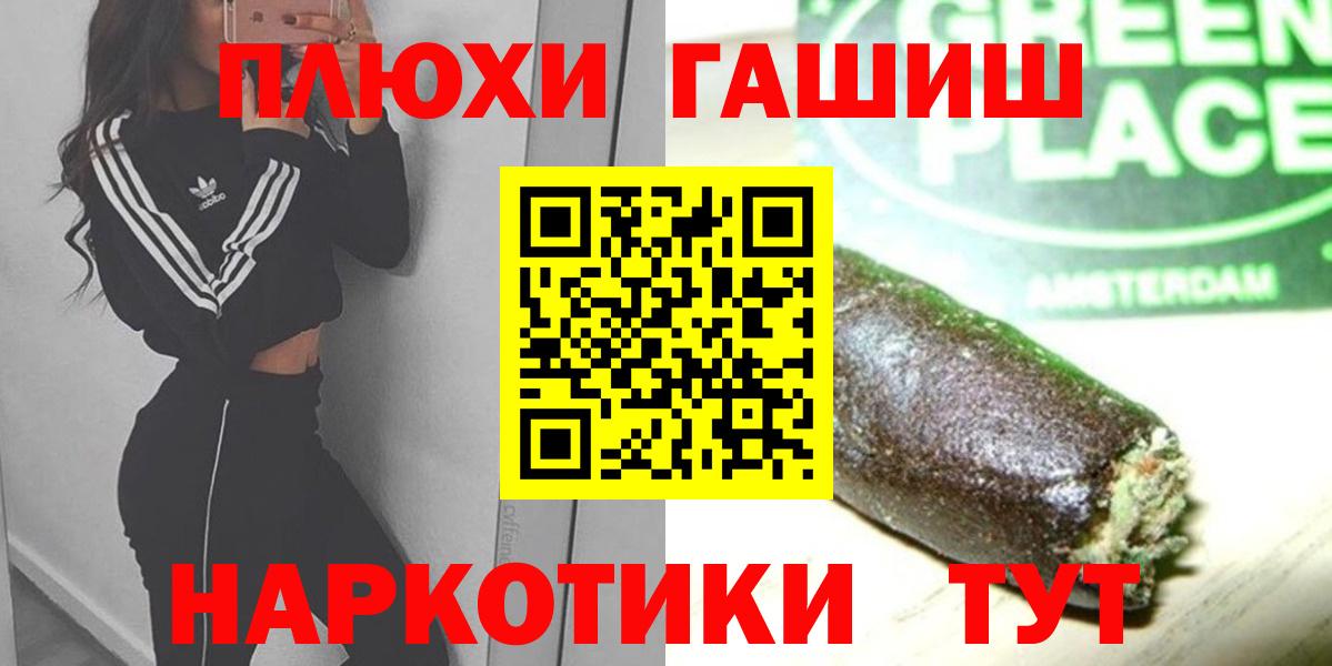 ГАШ 40% ТГК  Вход с VPN  Гашиш индика сатива  закладки  Донской 