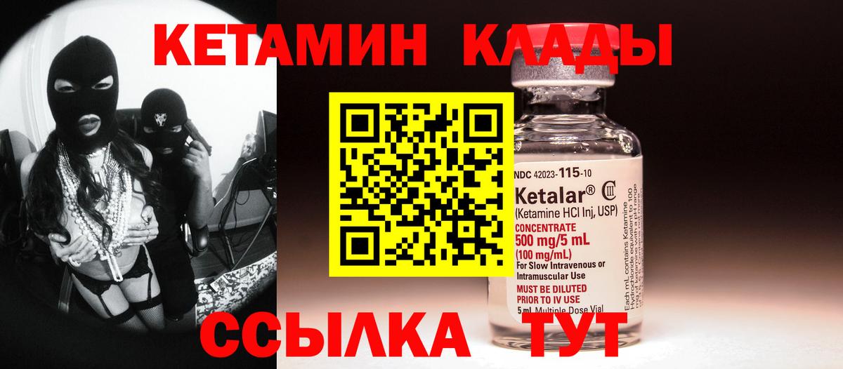 КЕТАМИН ketamine  Вход с VPN  Кетамин VHQ  Донской 