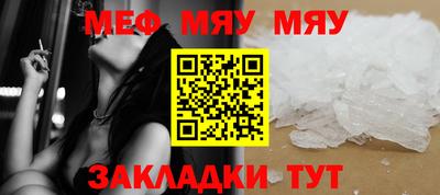 меф VHQ Балахна