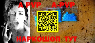 apvp Балаково