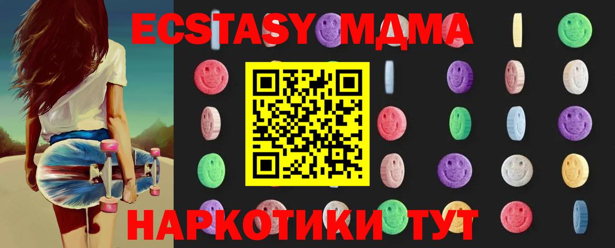MDMA  МДМА Molly  Вход с VPN  MDMA Molly  Донской 