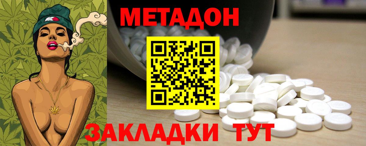 Донской  Метадон methadone  Вход с VPN  Метадон мёд 