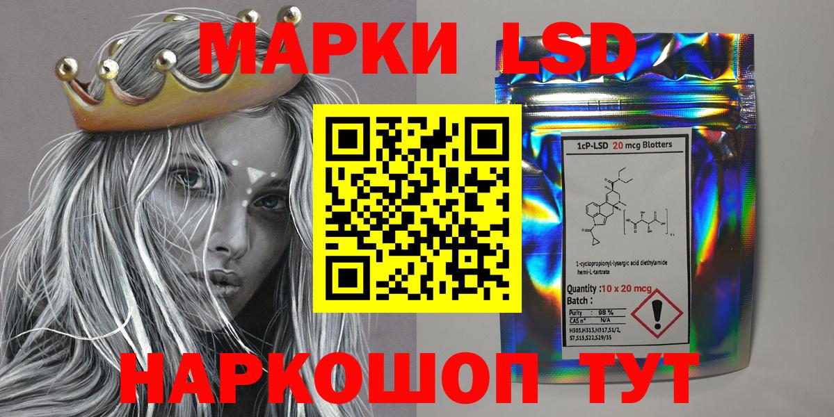Наркотические марки 1500мкг Донской