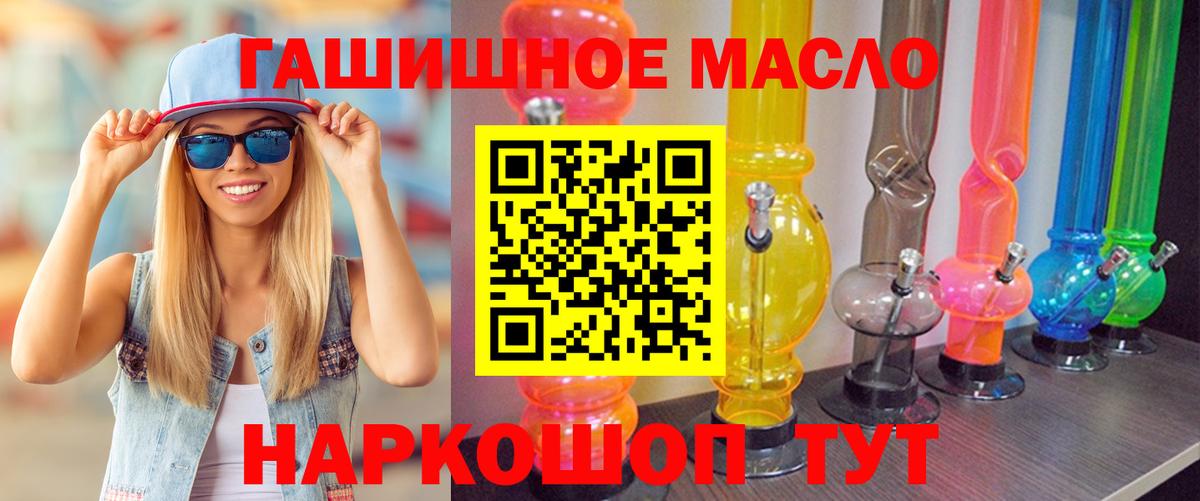 Дистиллят ТГК гашишное масло  Вход с VPN  Донской 