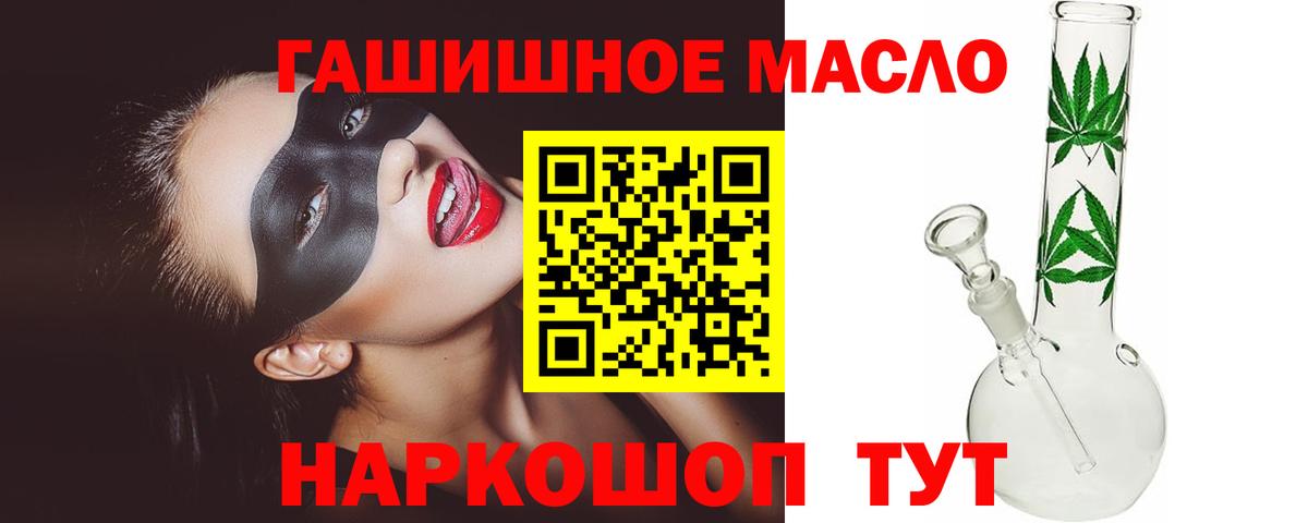ТГК THC oil Донской